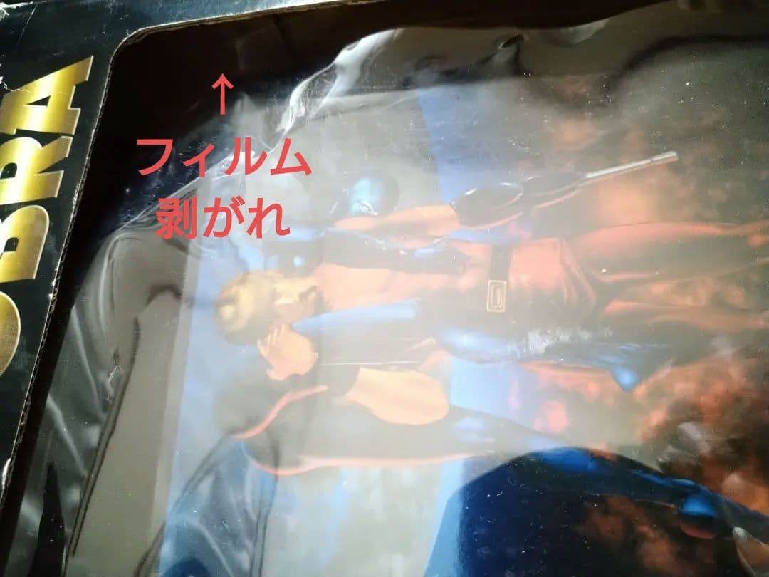 スペースアドベンチャーコブラ タートル号 BOX