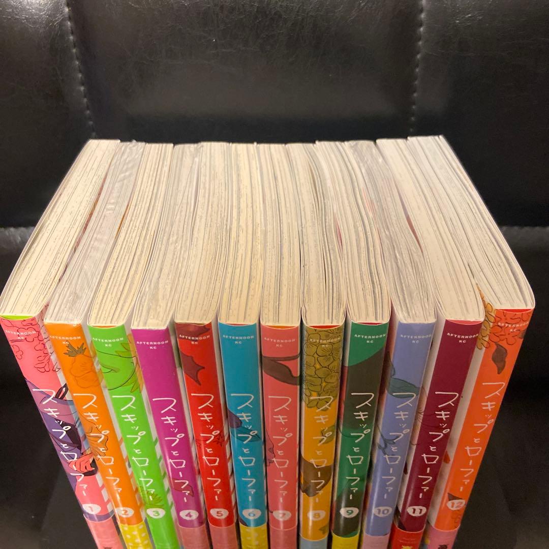 スキップとローファー　既刊全巻(1〜12巻)