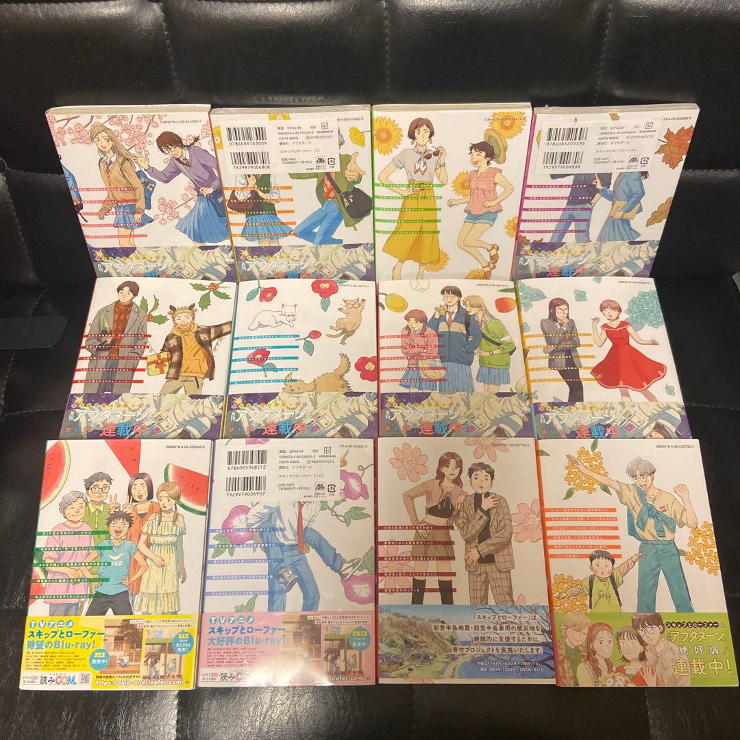 スキップとローファー　既刊全巻(1〜12巻)