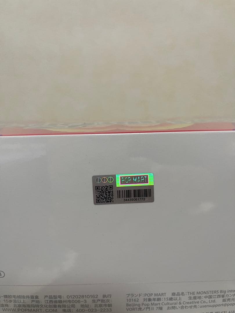 【未開封・正規品】ラブブ Big into Energy アソートボックス
