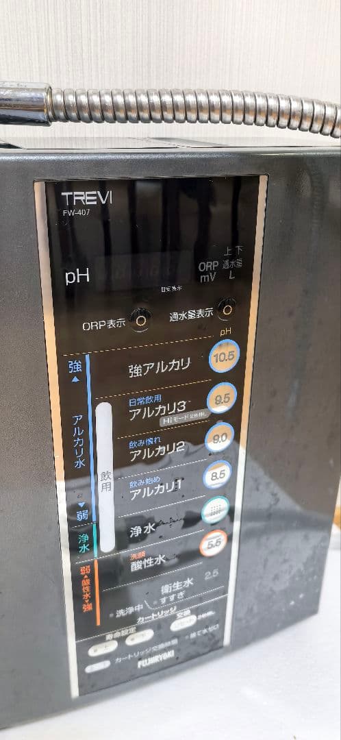 TREVI FW-407アルカリイオン整水器