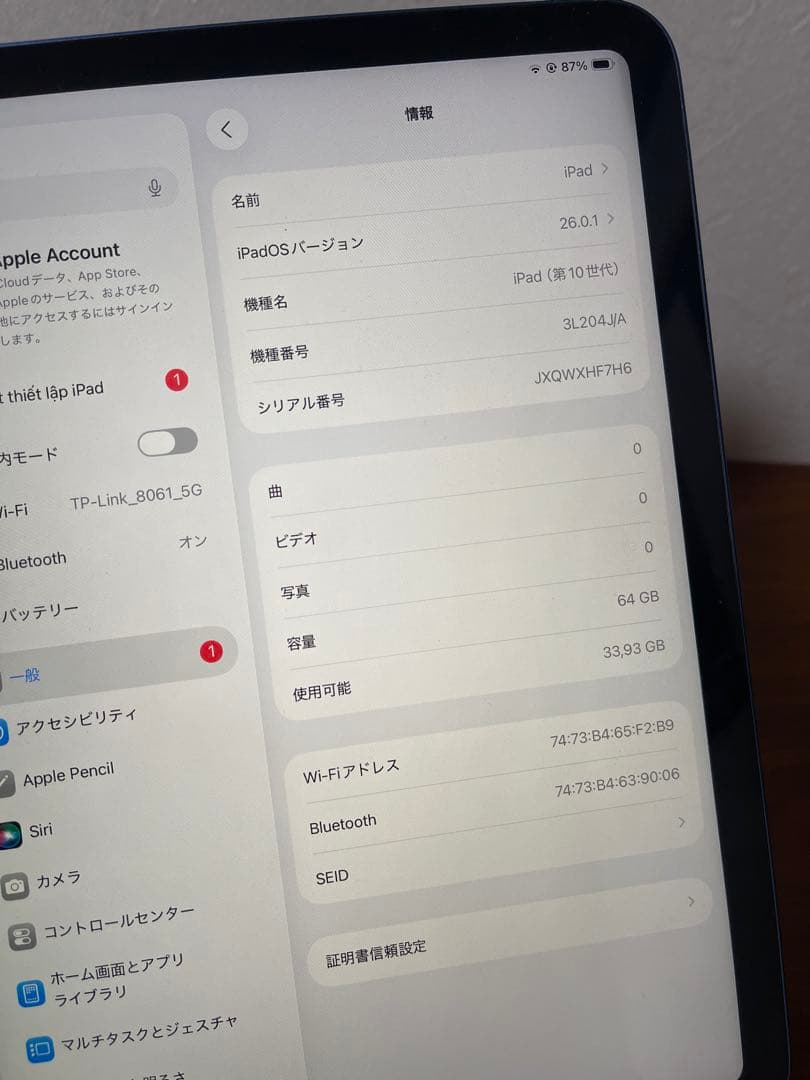 Apple iPad (第10世代) 64GB ブルー
