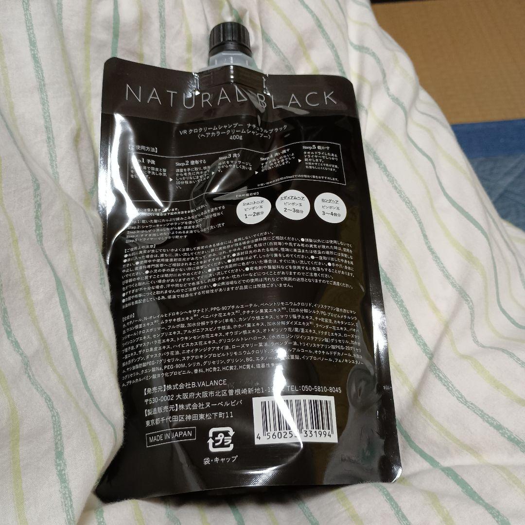 カラーリング・白髪染め VILLA LROS KURO Cream Shampoo 400g