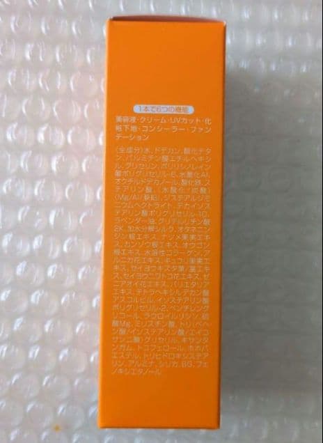 銀座まるかん 大セレブ エッセンシャルファンデーション 新品未開封【匿名配送】