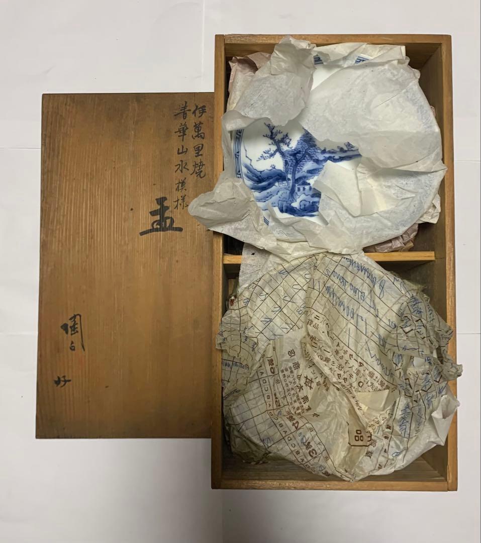伊万里焼の皿 20枚セット　共箱付き