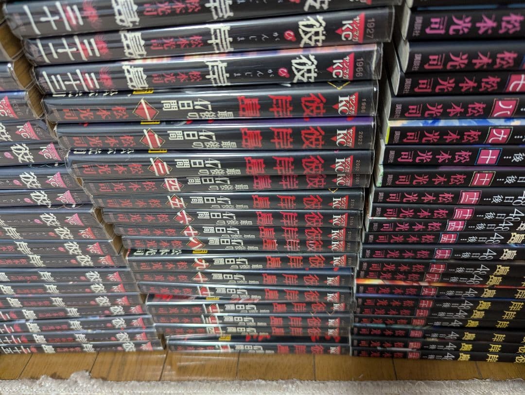 彼岸島　全９１冊セット売り