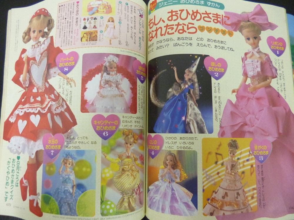 小学一年生　1995、8月号　平成8年　雑誌　レア