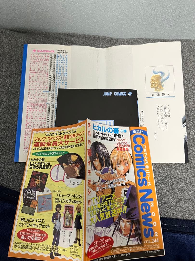【希少】BLEACH ブリーチ　1巻　初版　ジャンパラ付　美品