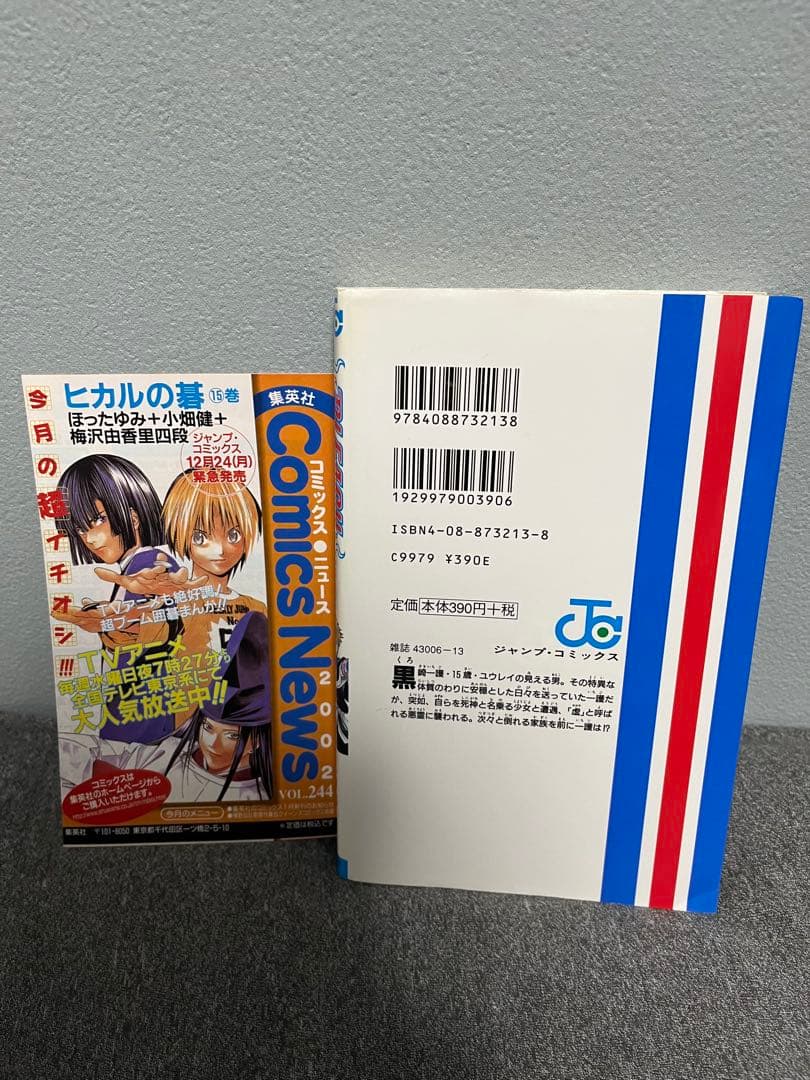 【希少】BLEACH ブリーチ　1巻　初版　ジャンパラ付　美品