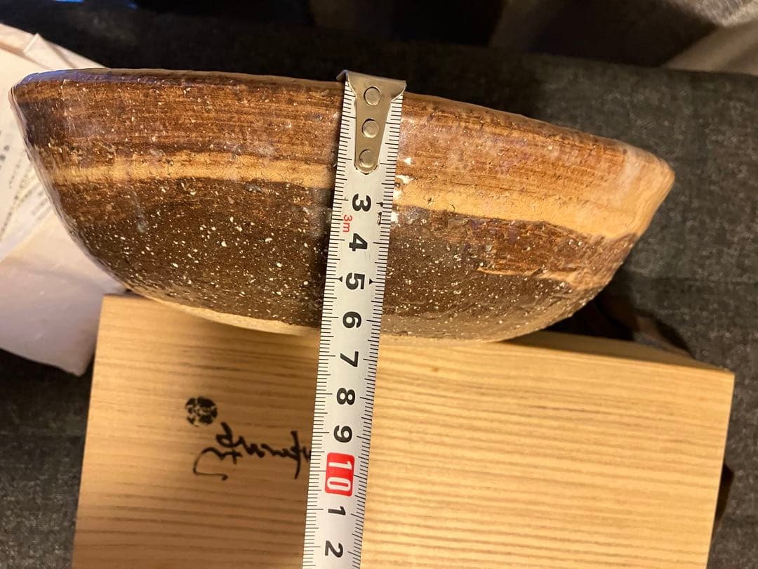 美品 日本伝統陶芸セット 木箱・署名入り 未使用