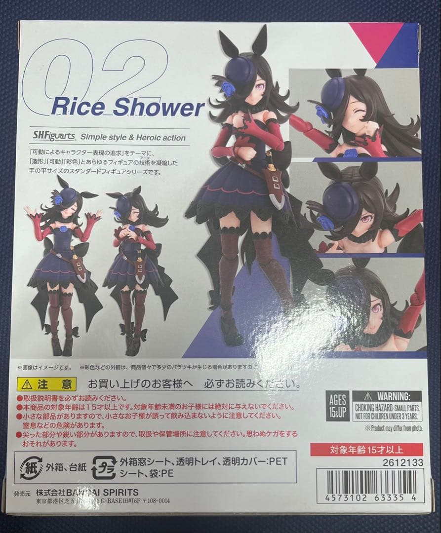 S.H.Figuarts フィギュアーツ ウマ娘 ライスシャワー ライス