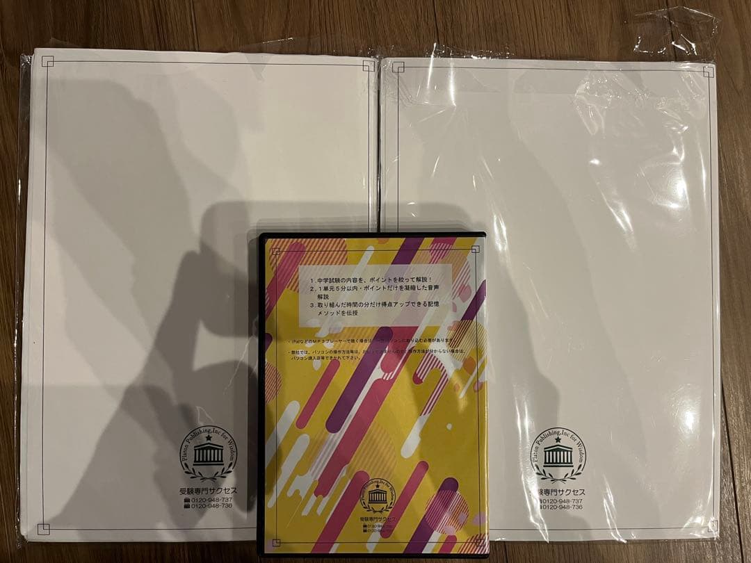【値下げ】同志社香里中学用 受験専門サクセス教材セットOP② 【バラ売り可】