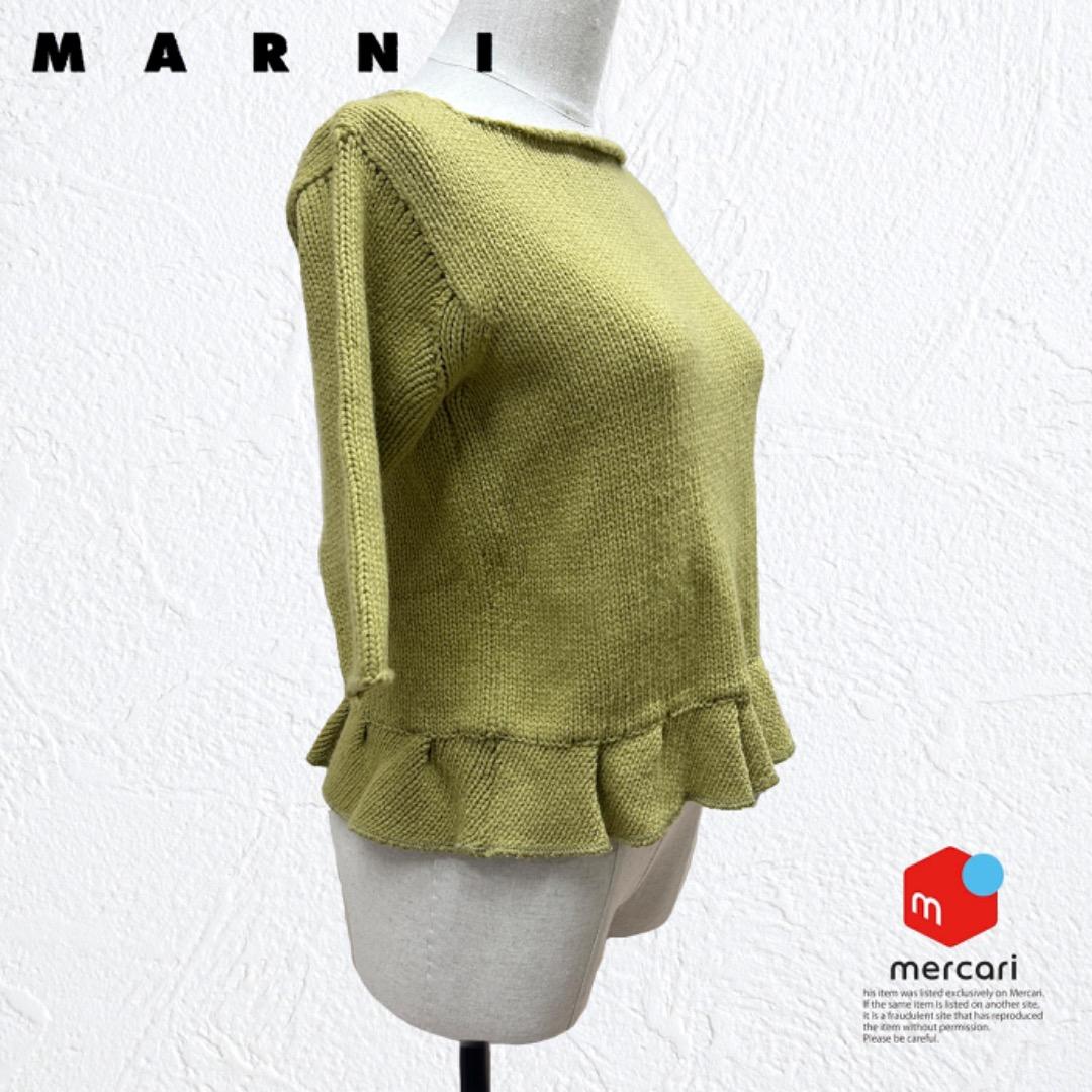 MARNI ウールアンサンブル