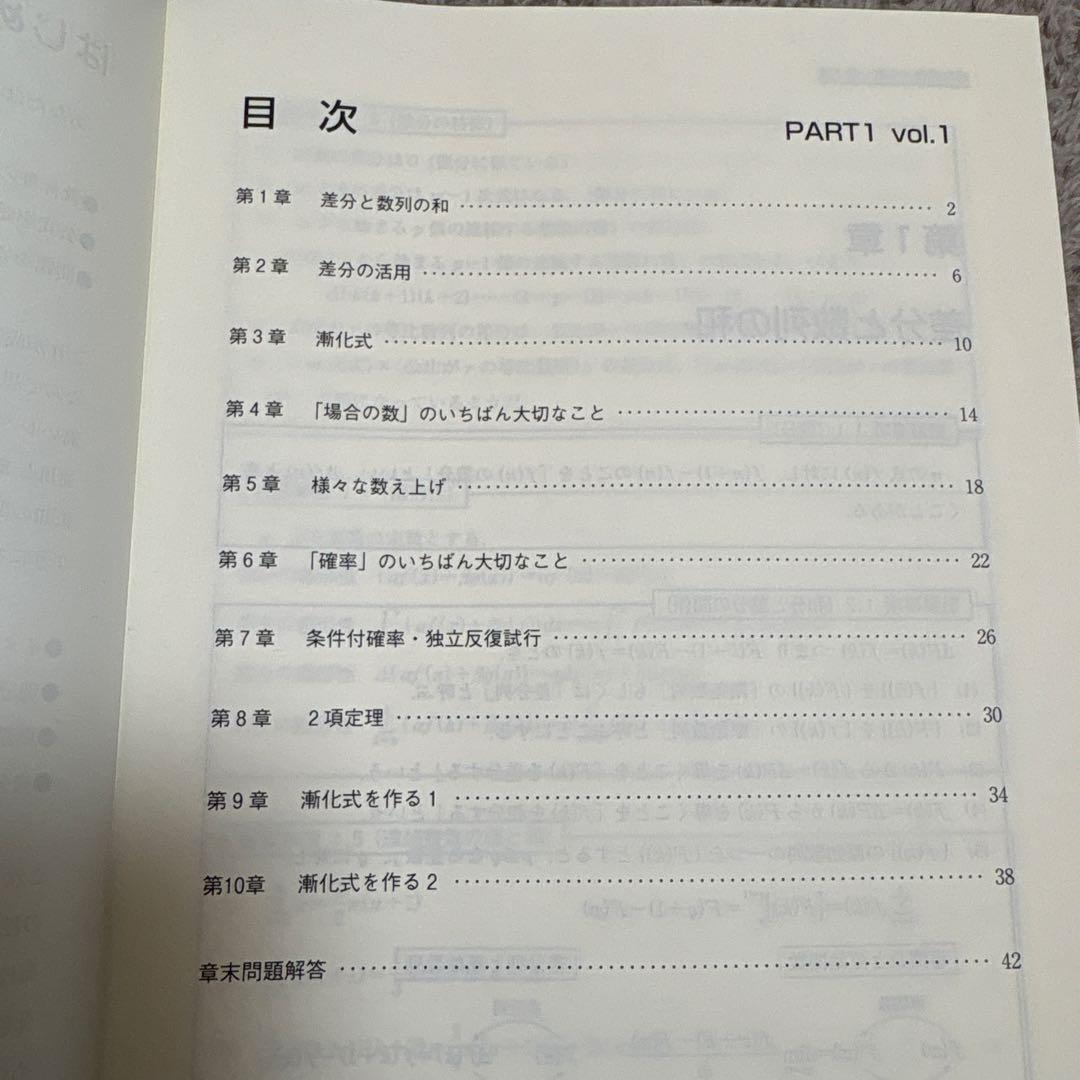 青木純二先生　数学の真髄-基本原理追求編- 文理共通　板書付き