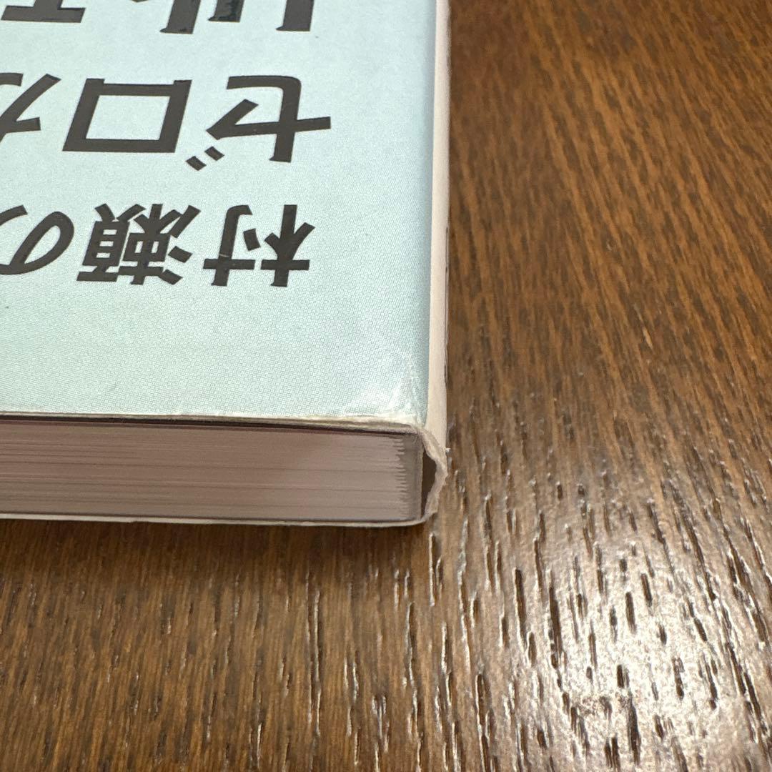 村瀬のゼロからわかる地理B セット