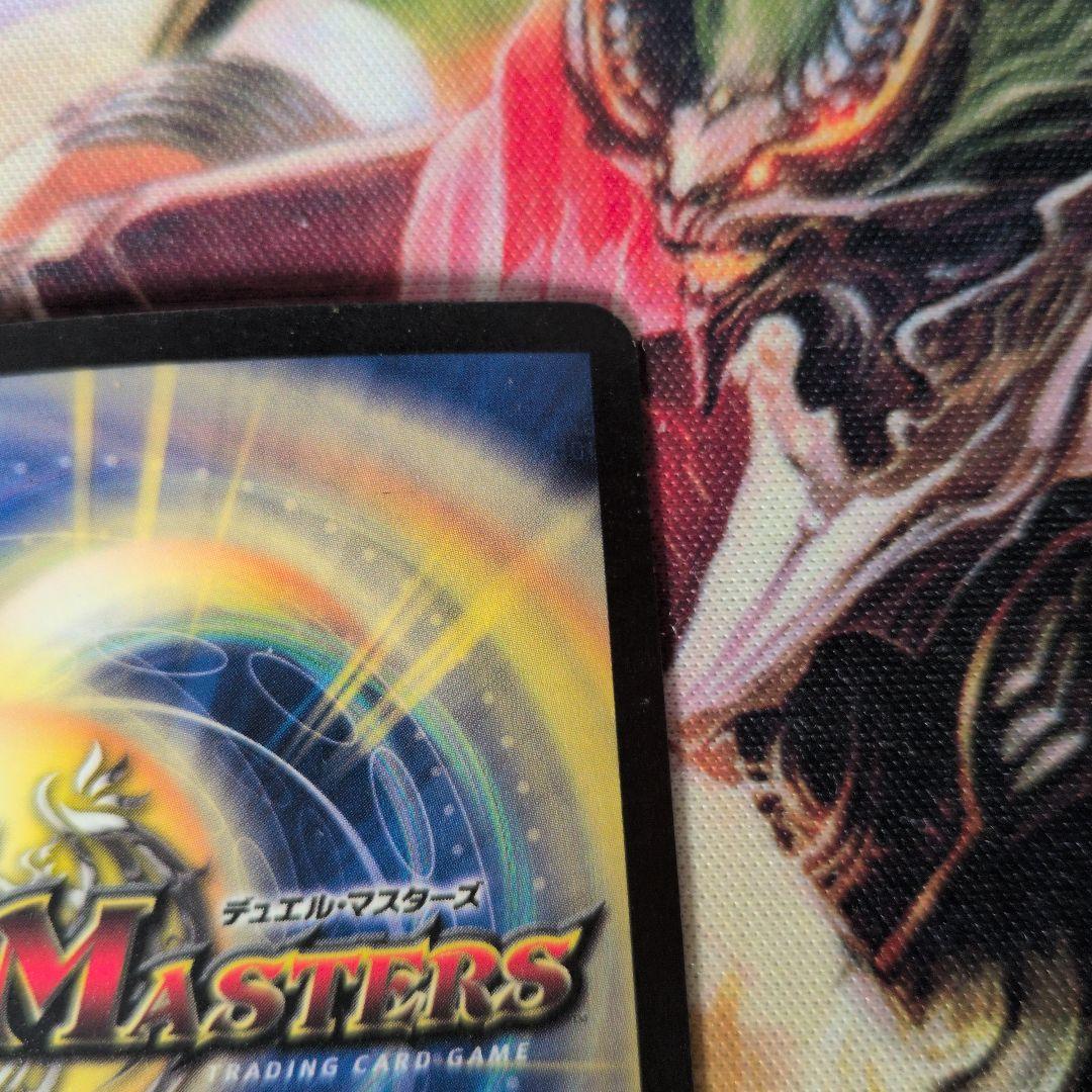 H*t様 【良品】Q246 ボルメテウス・ホワイト・ドラゴン 初期 A