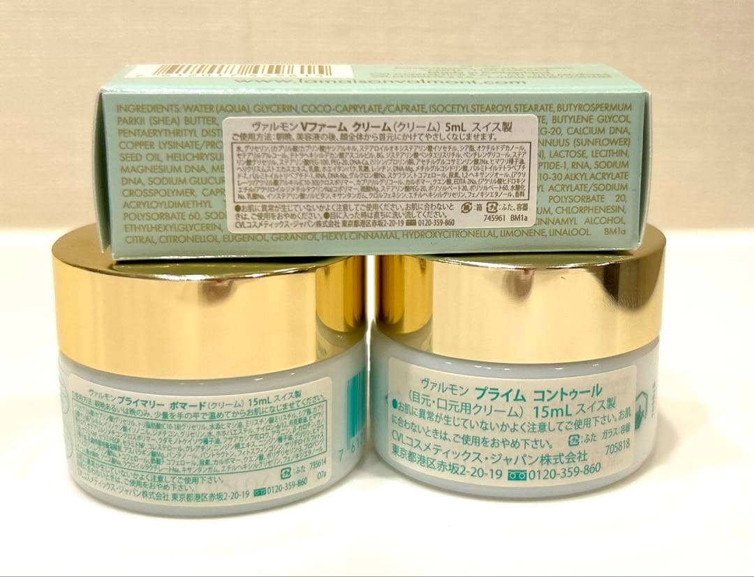 ヴァルモン VALMONT プライマリーヴェール フェイス エクスフォリアン