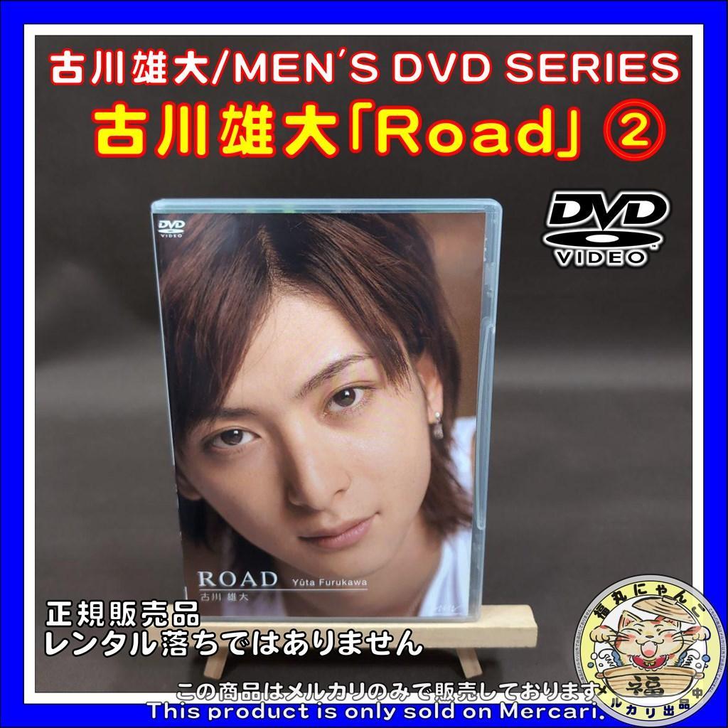 古川雄大/MEN'S DVD SERIES 古川雄大「Road」②