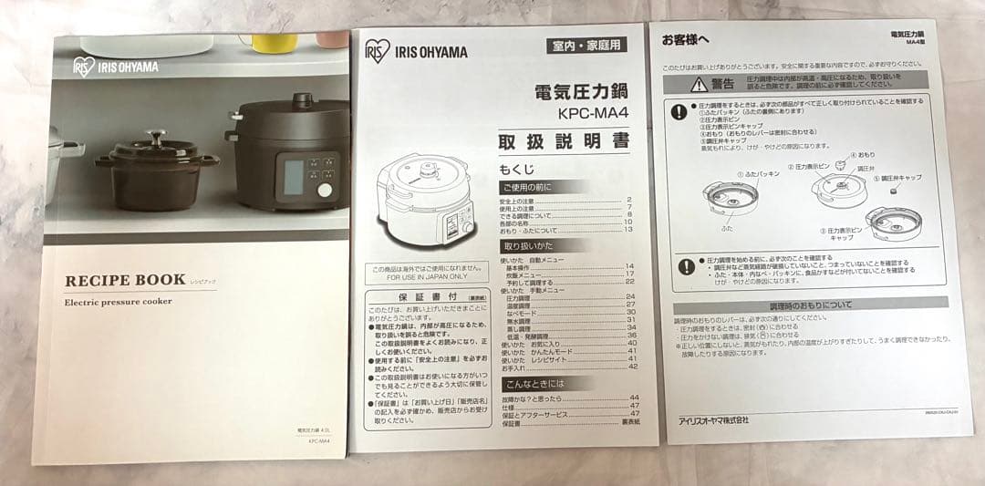 アイリスオーヤマ 電気圧力鍋 KPC-MA4