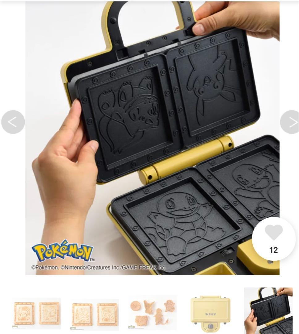 BLUNOポケモンホットサンドメーカーダブル イエロー