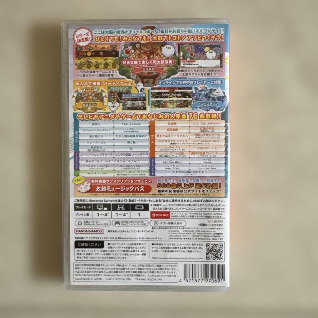 太鼓の達人 ドンダフルフェスティバル　バチセット
