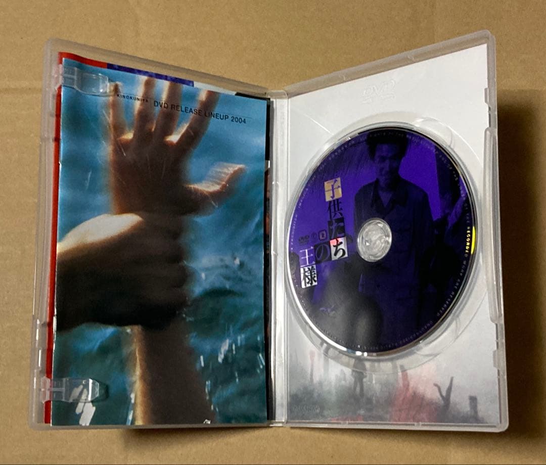 子供たちの王様('87中国) 廃盤DVD 紀伊國屋書店