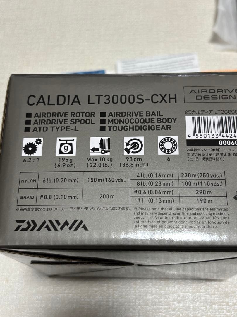 25カルディアLT3000S-CXH中古　オマケ多数　数日間の出品です