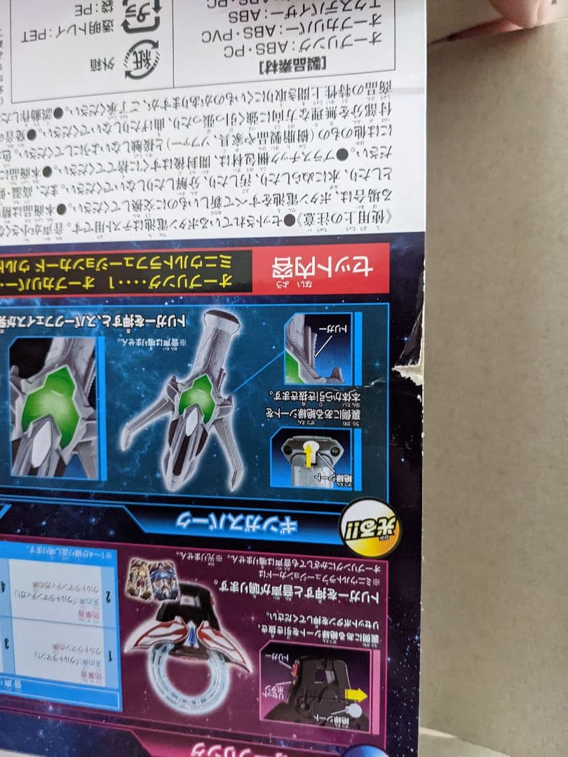 ビルド NEW WORLD 仮面ライダーグリス DXグリスパーフェクトキングダ…