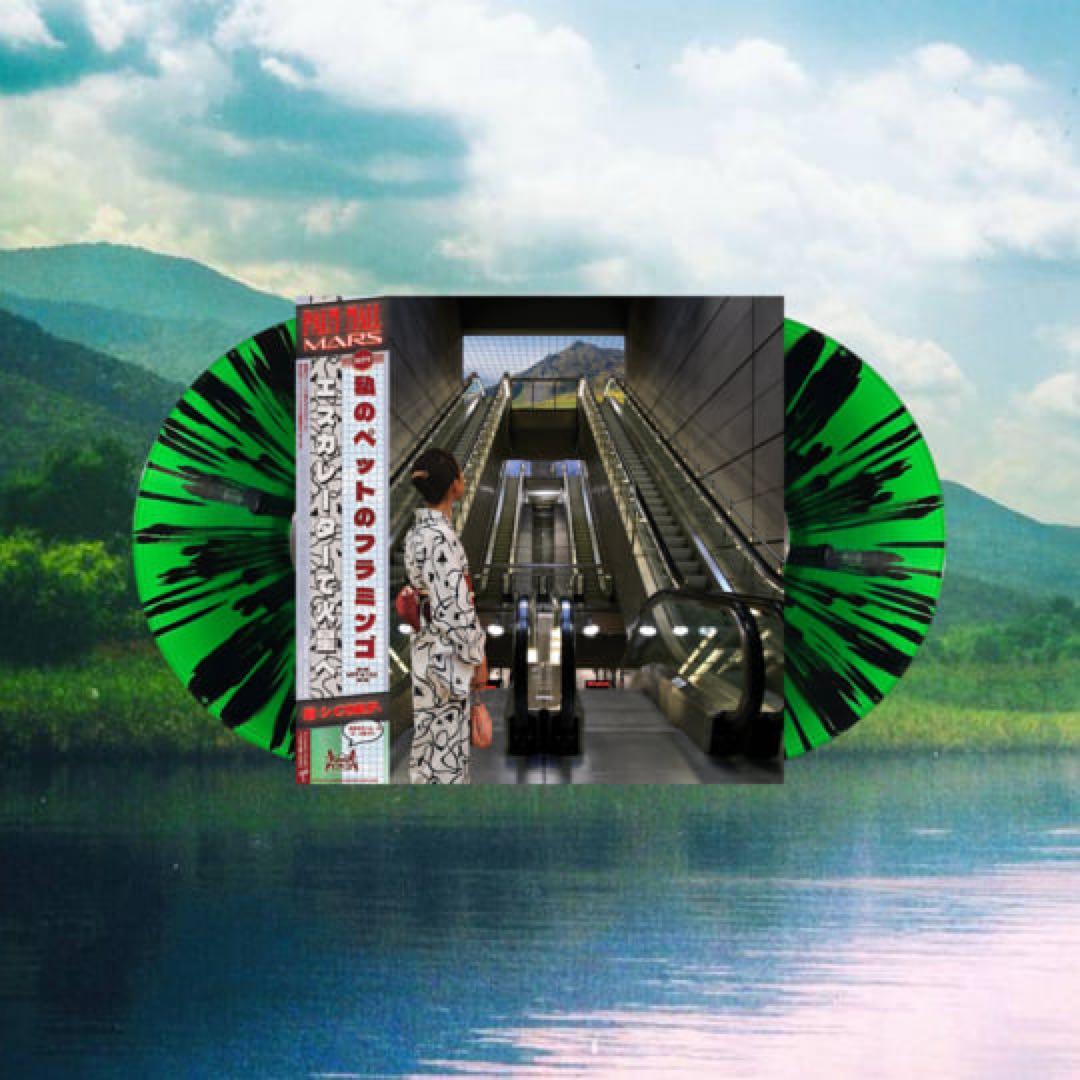 猫 シ Corp. Palm Mall Mars [Remastered]