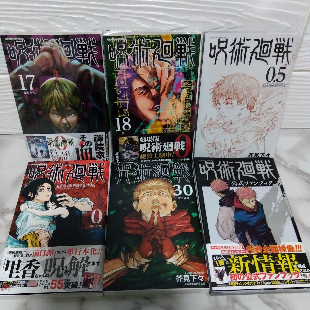 J*O様 ☆美品！お待たせ！チェンソーマン＋呪術廻戦＋ヒロアカ　まとめ売り　ジャ