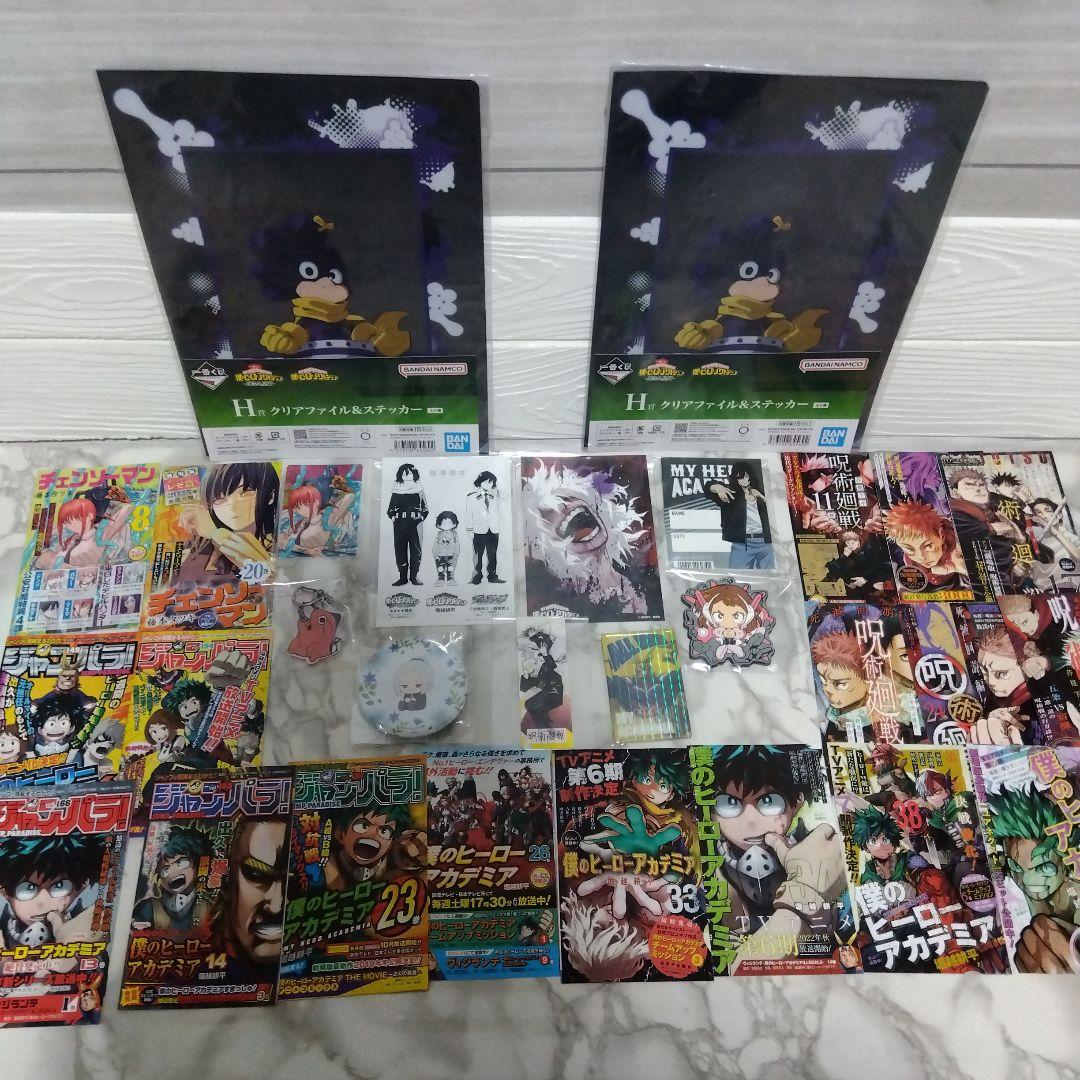 J*O様 ☆美品！お待たせ！チェンソーマン＋呪術廻戦＋ヒロアカ　まとめ売り　ジャ