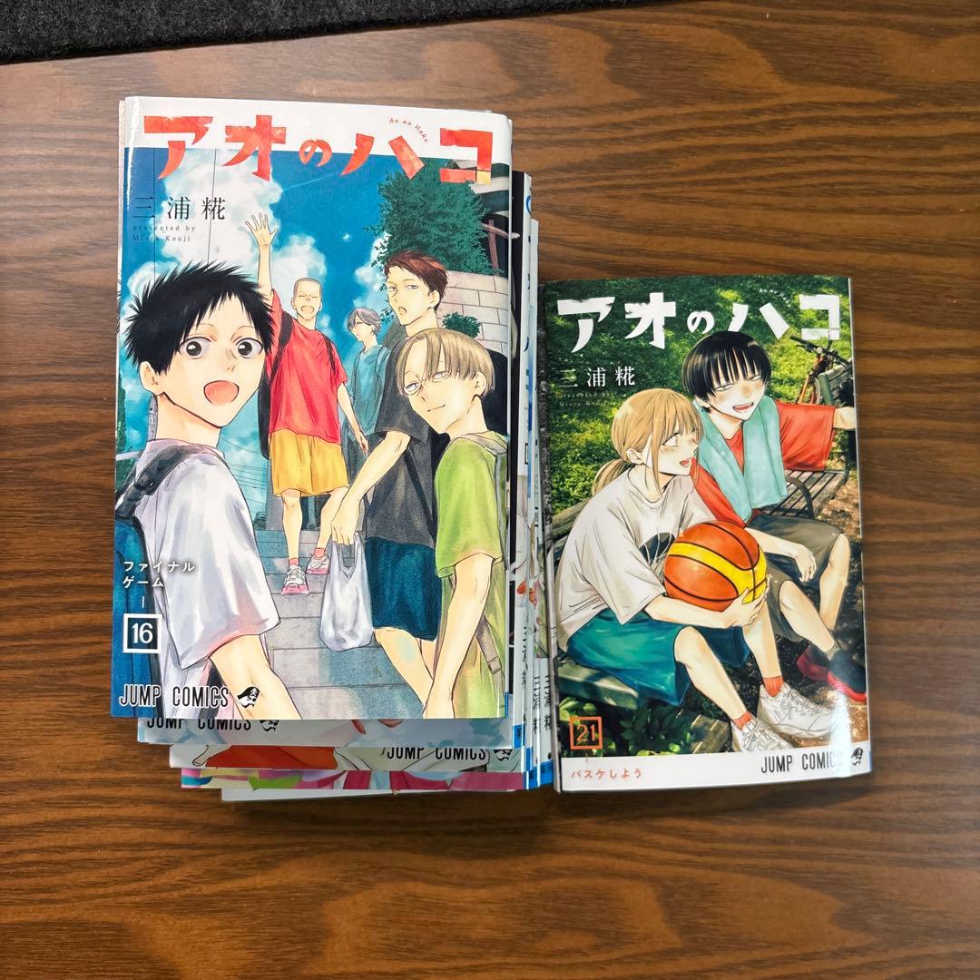 裁断 アオのハコ 01-24巻 全巻