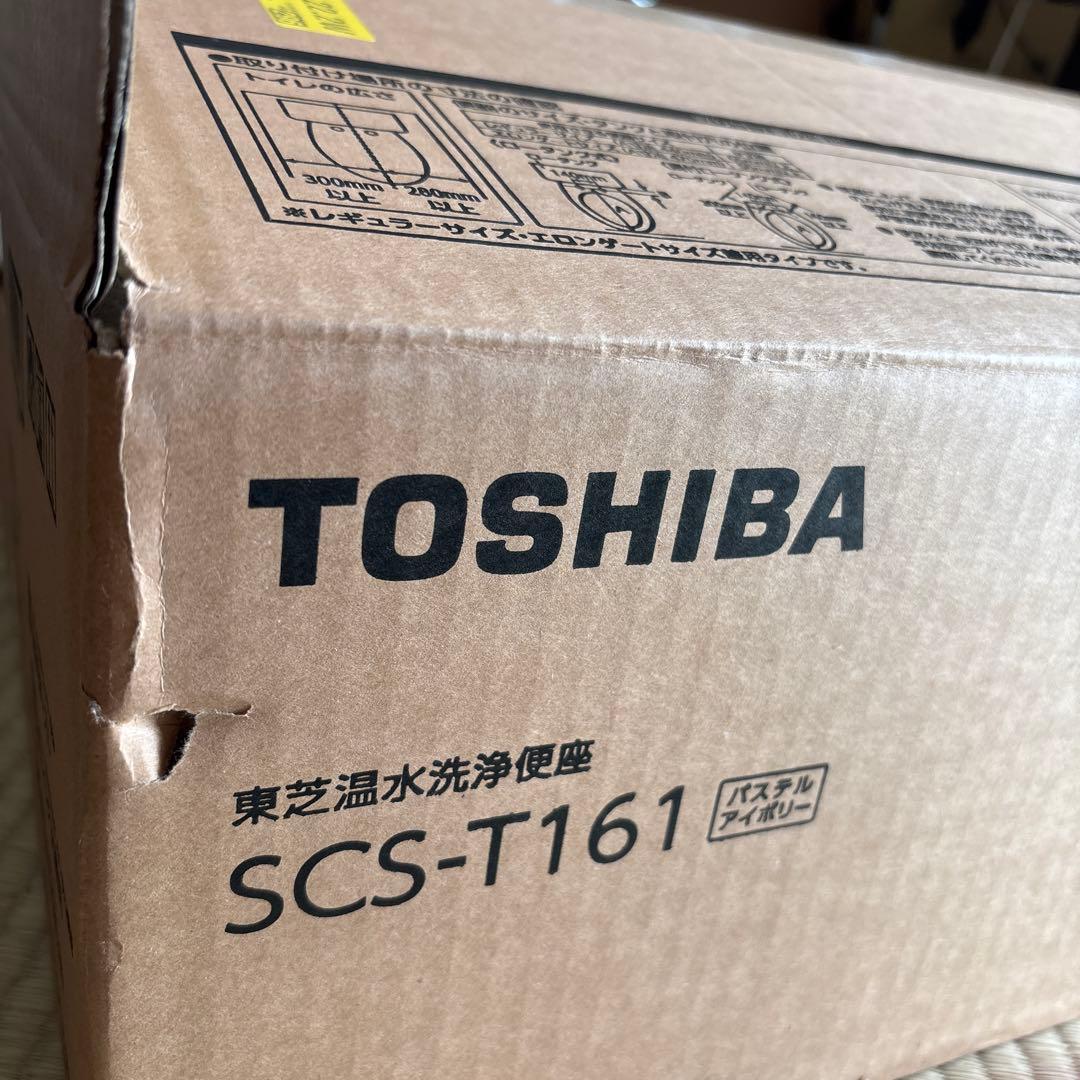 【新品】東芝温水洗浄便座　SCS-T161 パステルアイボリー