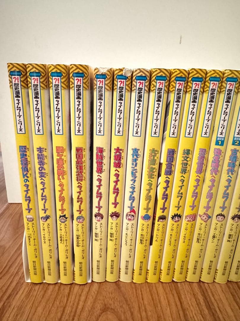 歴史漫画タイムワープシリーズ　25冊