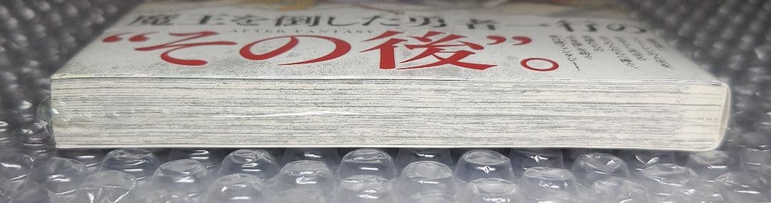 【新品未開封】 葬送のフリーレン 1巻 初版 未開封
