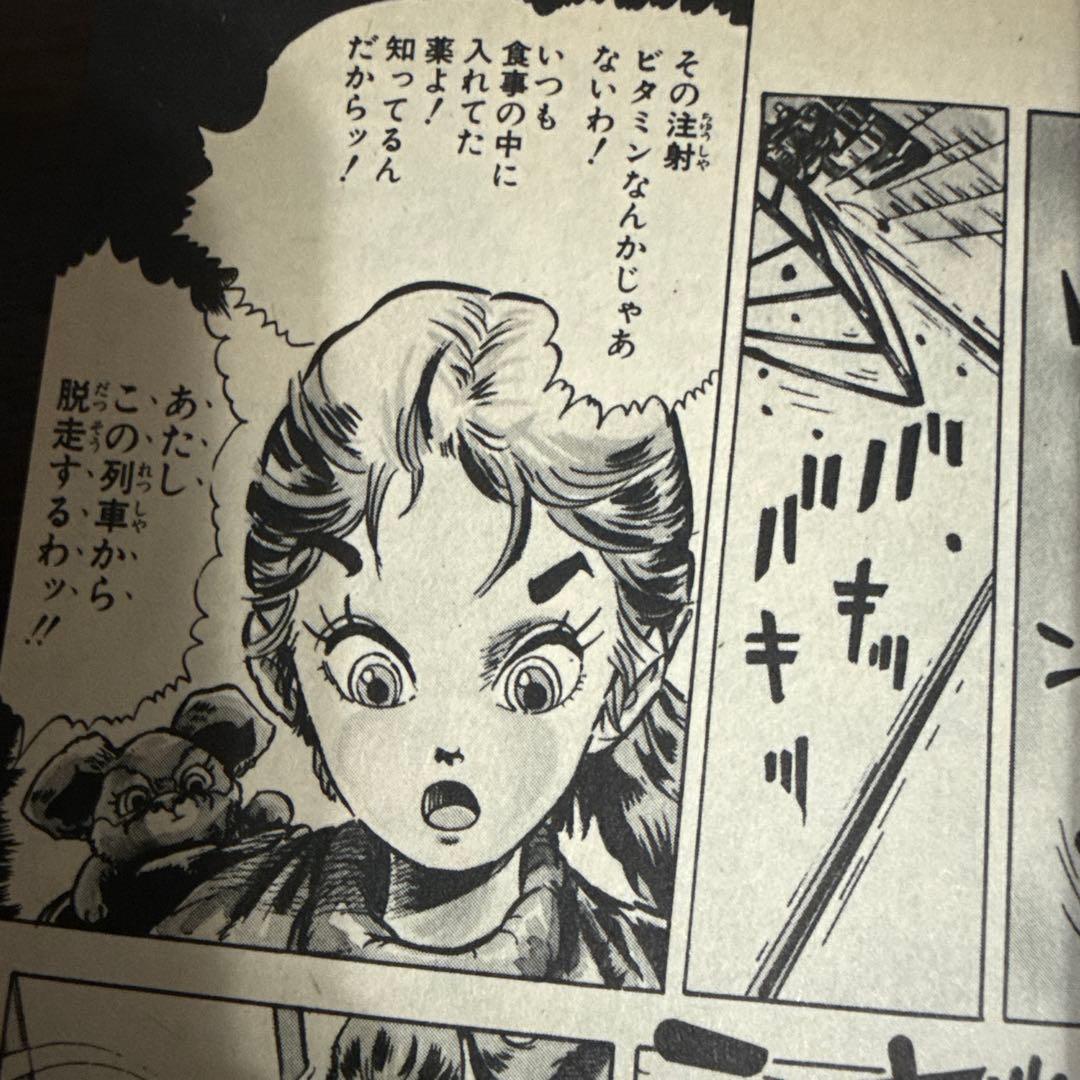 バオー来訪者 全２巻　荒木飛呂彦