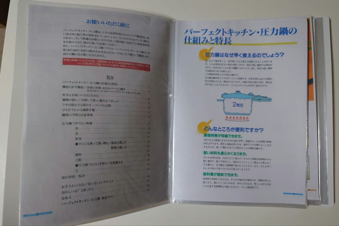 【ナナナ】タッパーウェア パーフェクトキッチン 圧力鍋9L