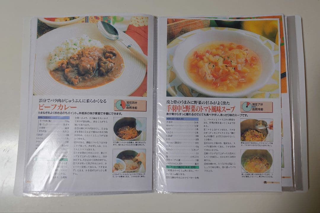 【ナナナ】タッパーウェア パーフェクトキッチン 圧力鍋9L