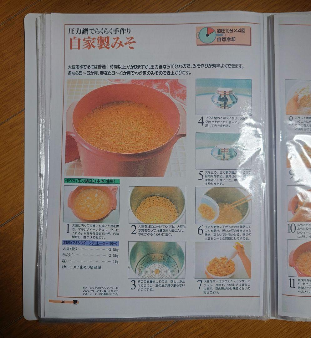 【ナナナ】タッパーウェア パーフェクトキッチン 圧力鍋9L