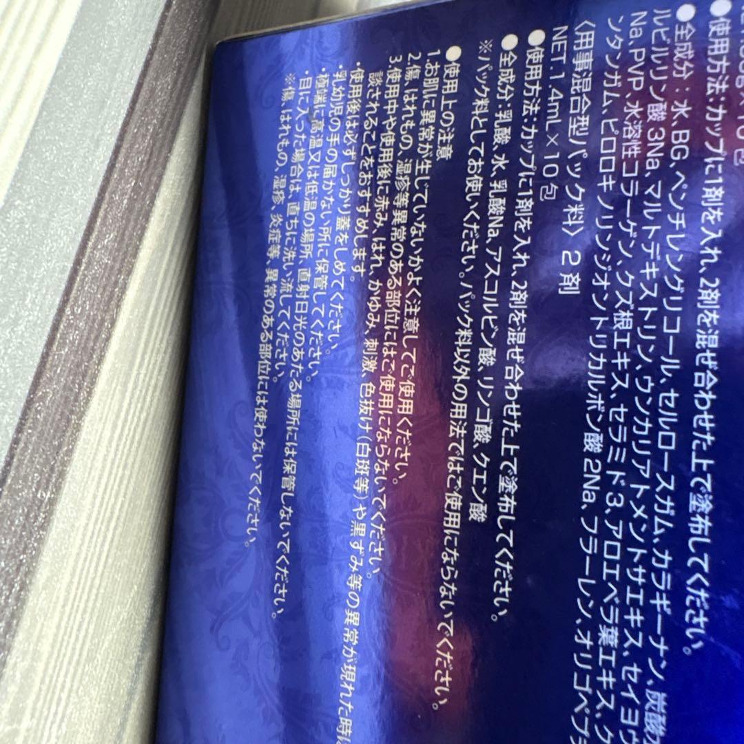 アフロディアナPA モイスチャーパック N 1枚入
