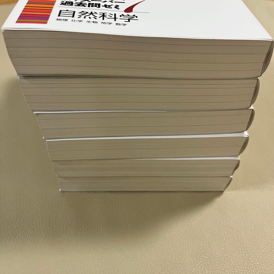 公務員試験　新スーパー過去問ゼミ7 6冊セット