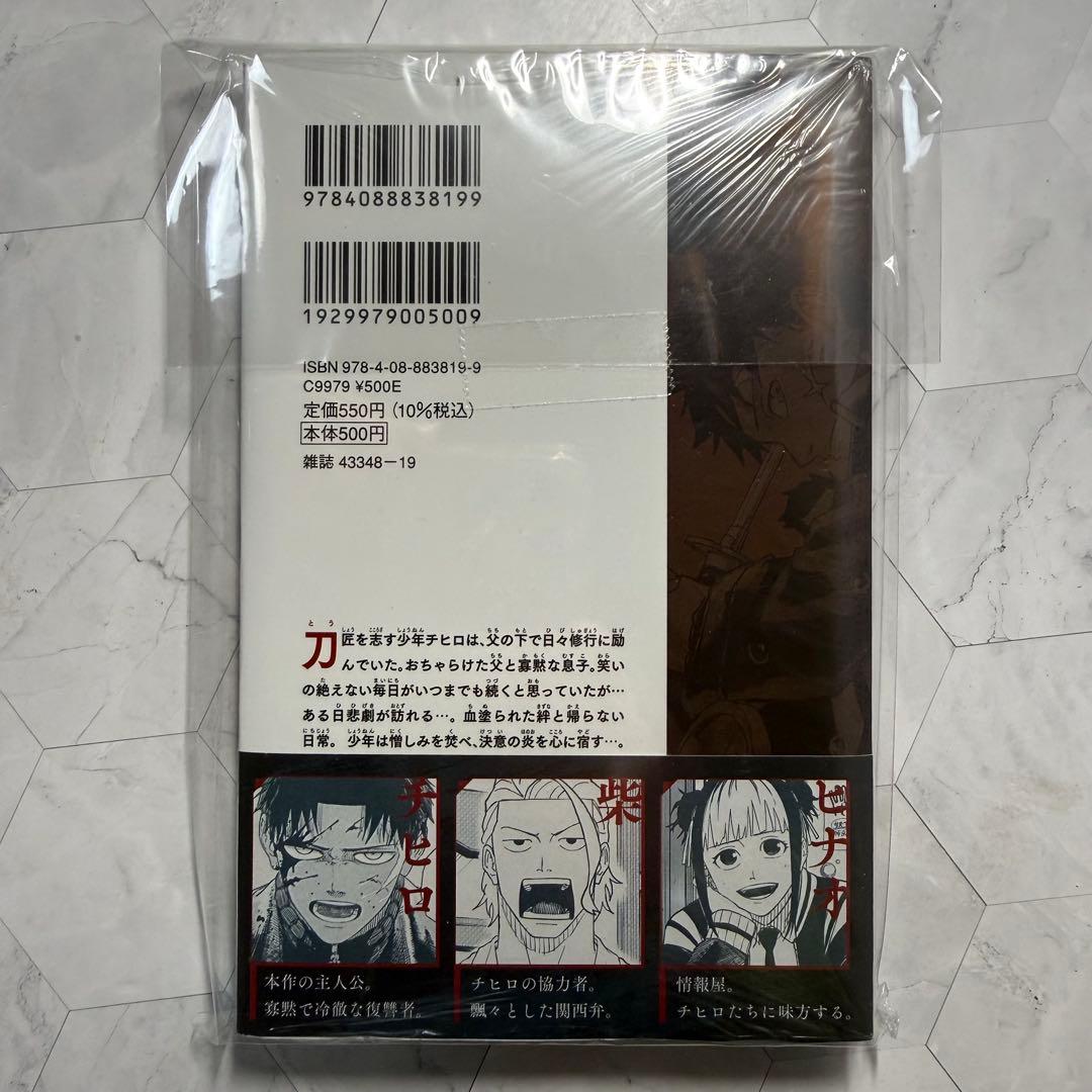 カグラバチ　1巻　初版　シュリンク付き　新品未開封　ジャンプコミックス