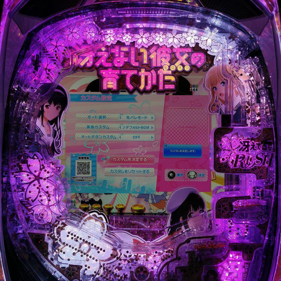 な*様 e冴えない彼女の育てかた スマパチ 簡易ユニット 送料込み
