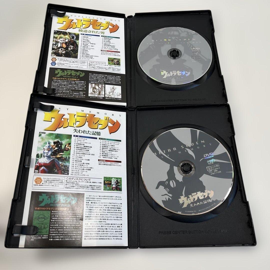 ウルトラセブン　4作セット　DVD