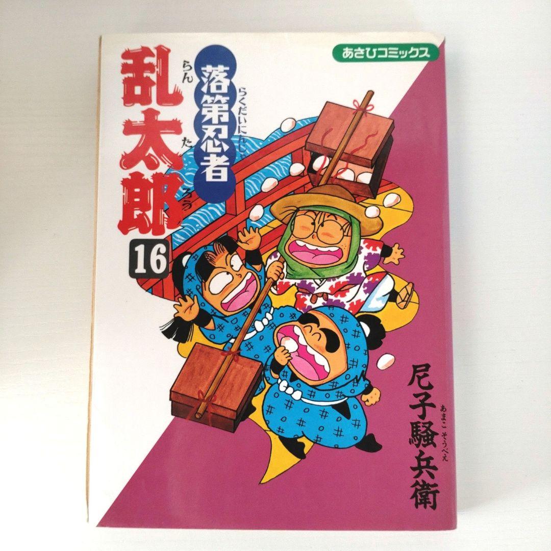 落第忍者乱太郎 漫画本 31冊 まとめ売り ※抜けあり