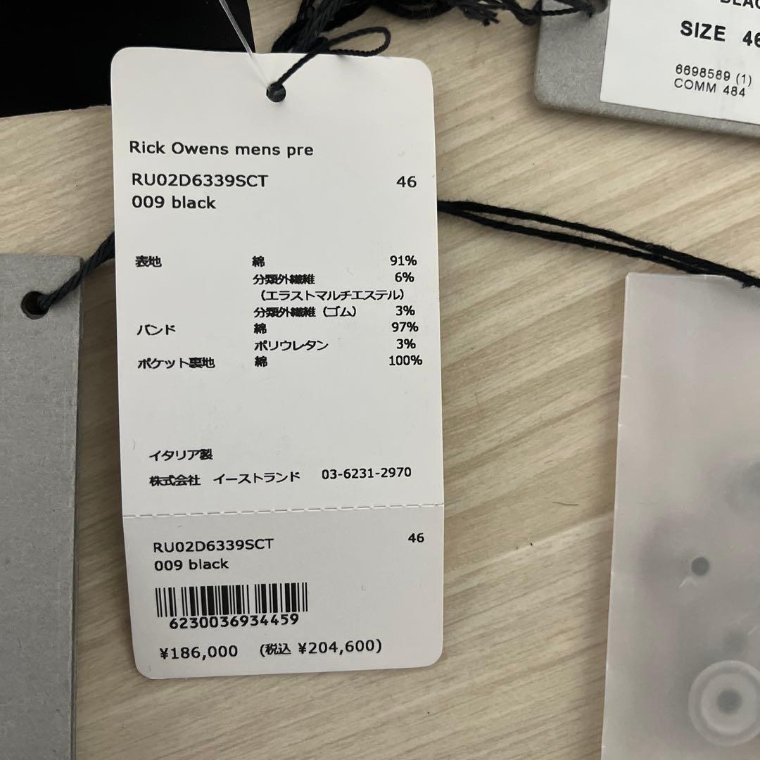 最終値下げRick owens cargoberas09 blacksize46
