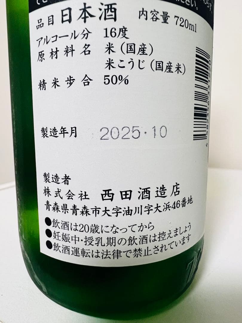 西田酒造店【田酒】「純米吟醸　百四拾　紅葉」「特別純米」720ml 2本セット