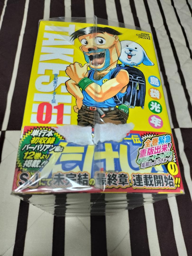 世紀末リーダー伝たけし! ワイド判 ワイド版 全巻セット 全13巻 島袋光年