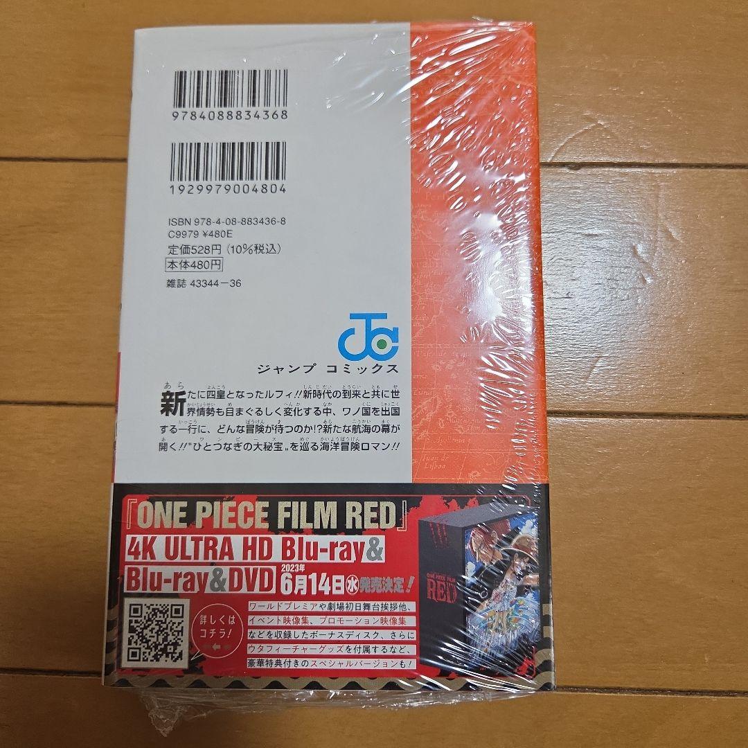 ONE PIECE 105巻 初版 帯付き　シュリンク付き