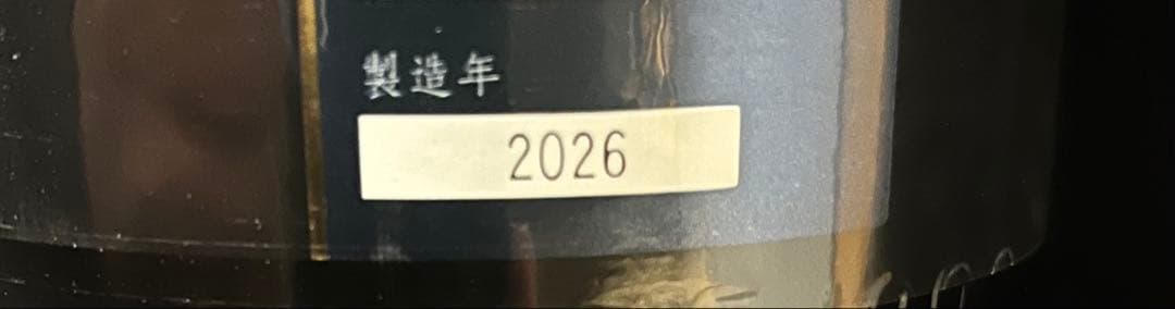 十四代 龍の落とし子 大極上 1800ml